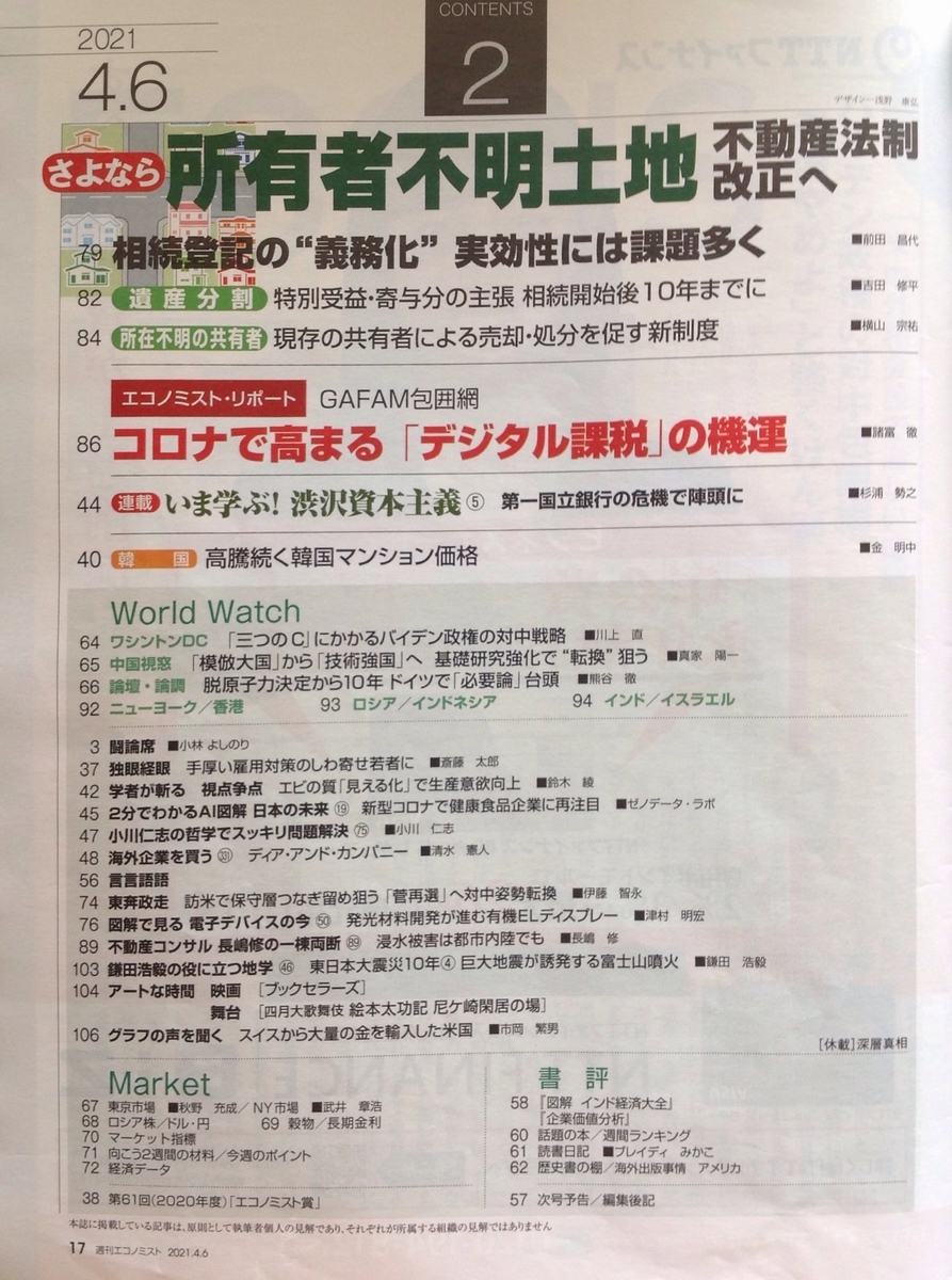 f:id:jnsk_jojo:20210512015847j:plain