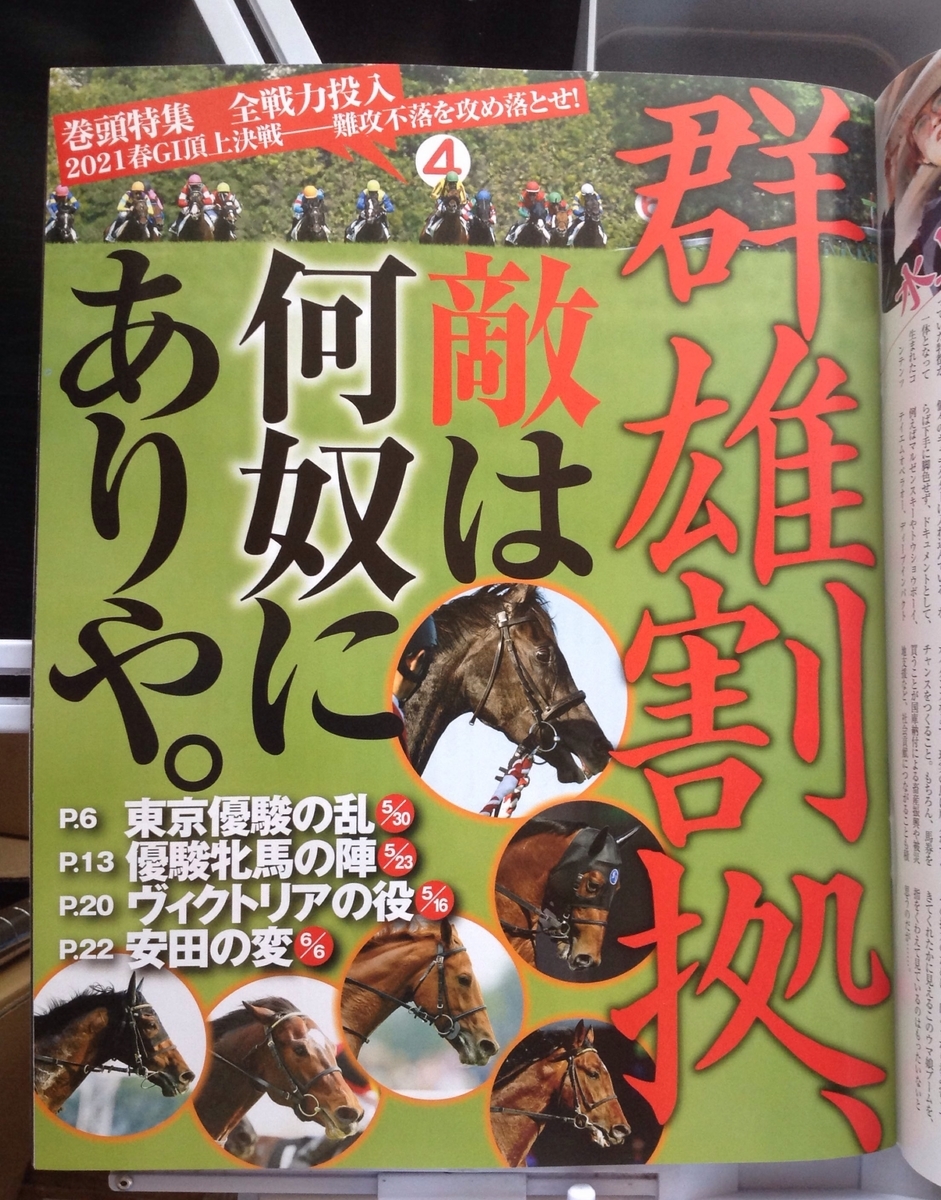 f:id:jnsk_jojo:20210603191701j:plain