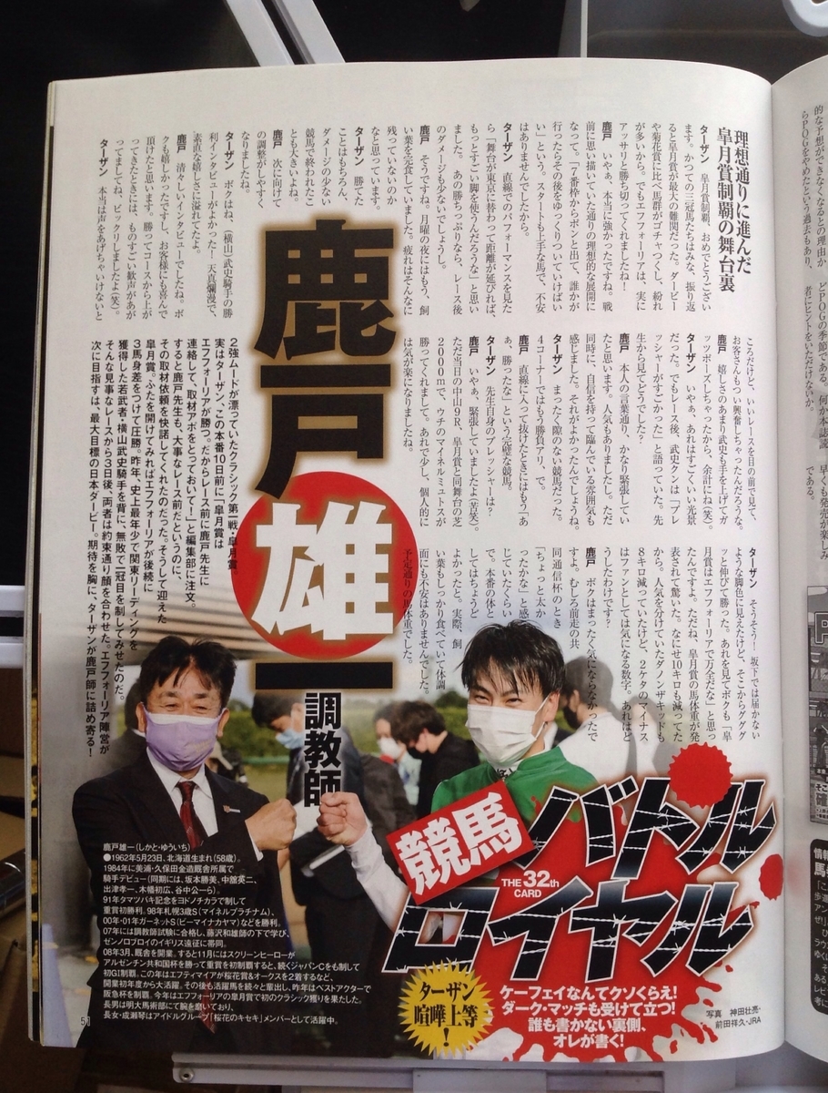 f:id:jnsk_jojo:20210603191727j:plain