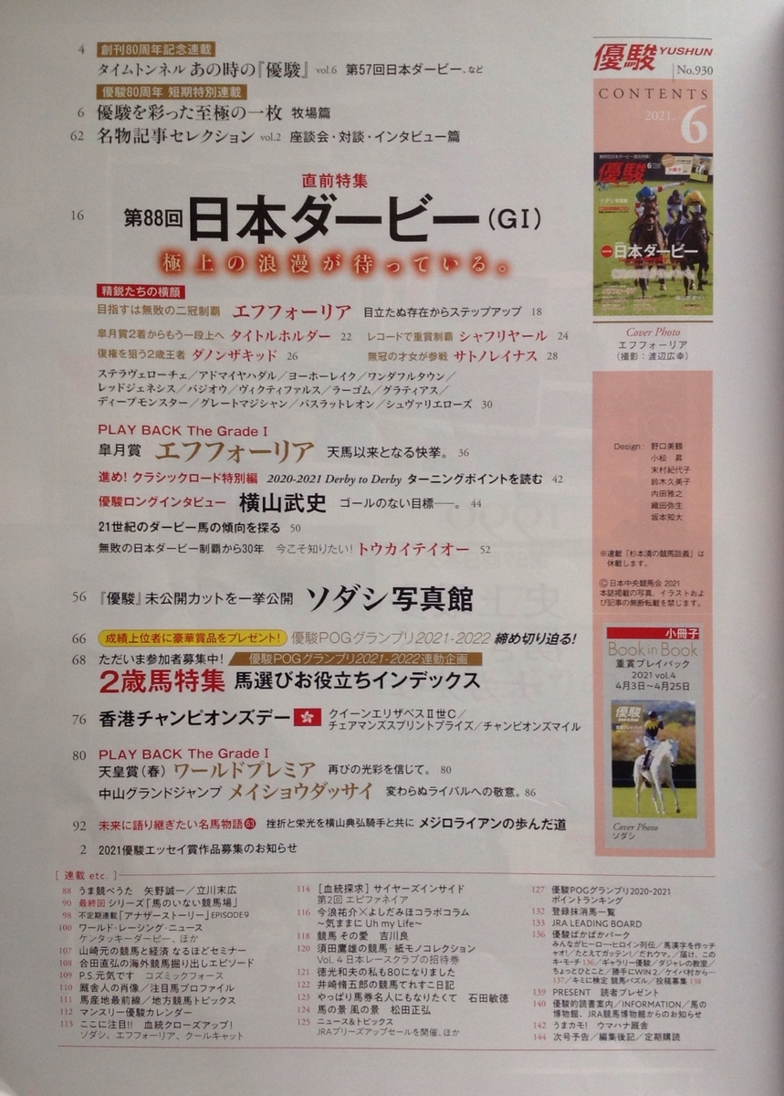 f:id:jnsk_jojo:20210713041204j:plain