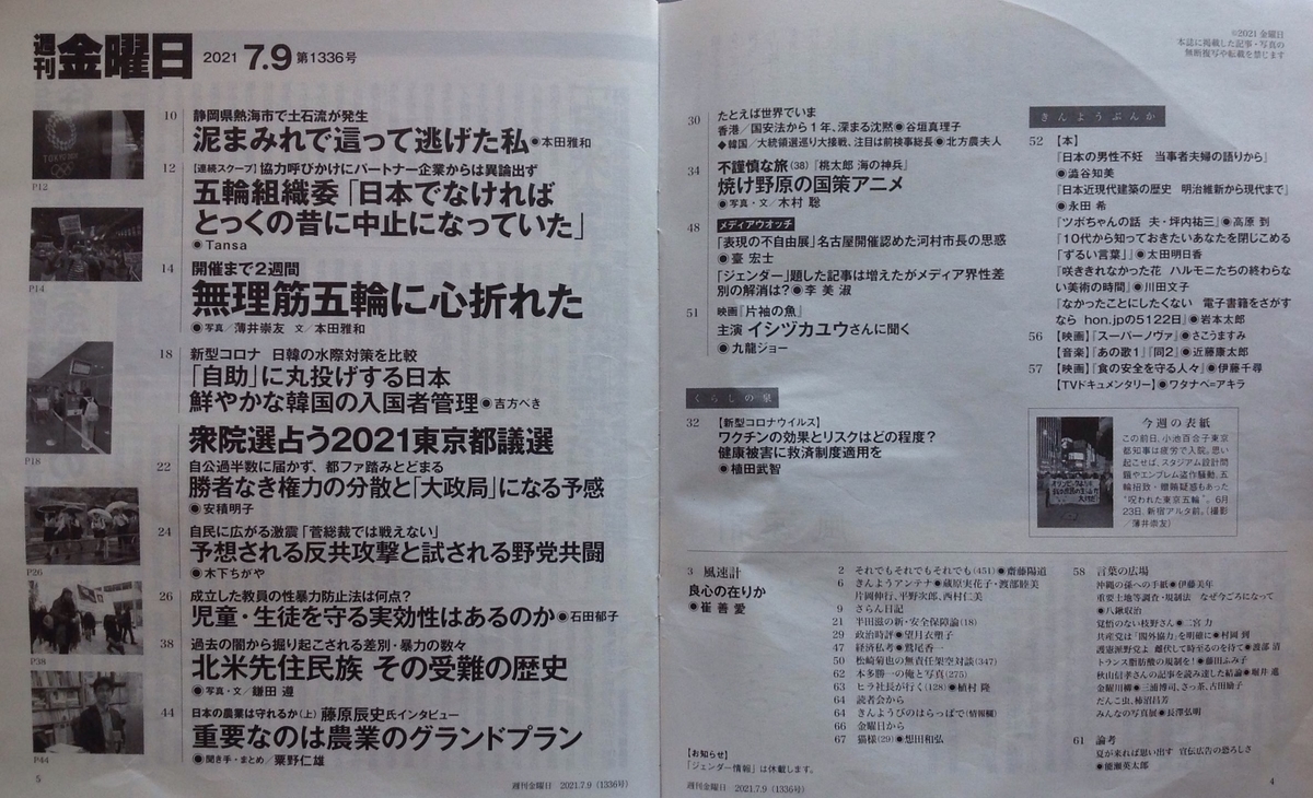 f:id:jnsk_jojo:20210723024207j:plain