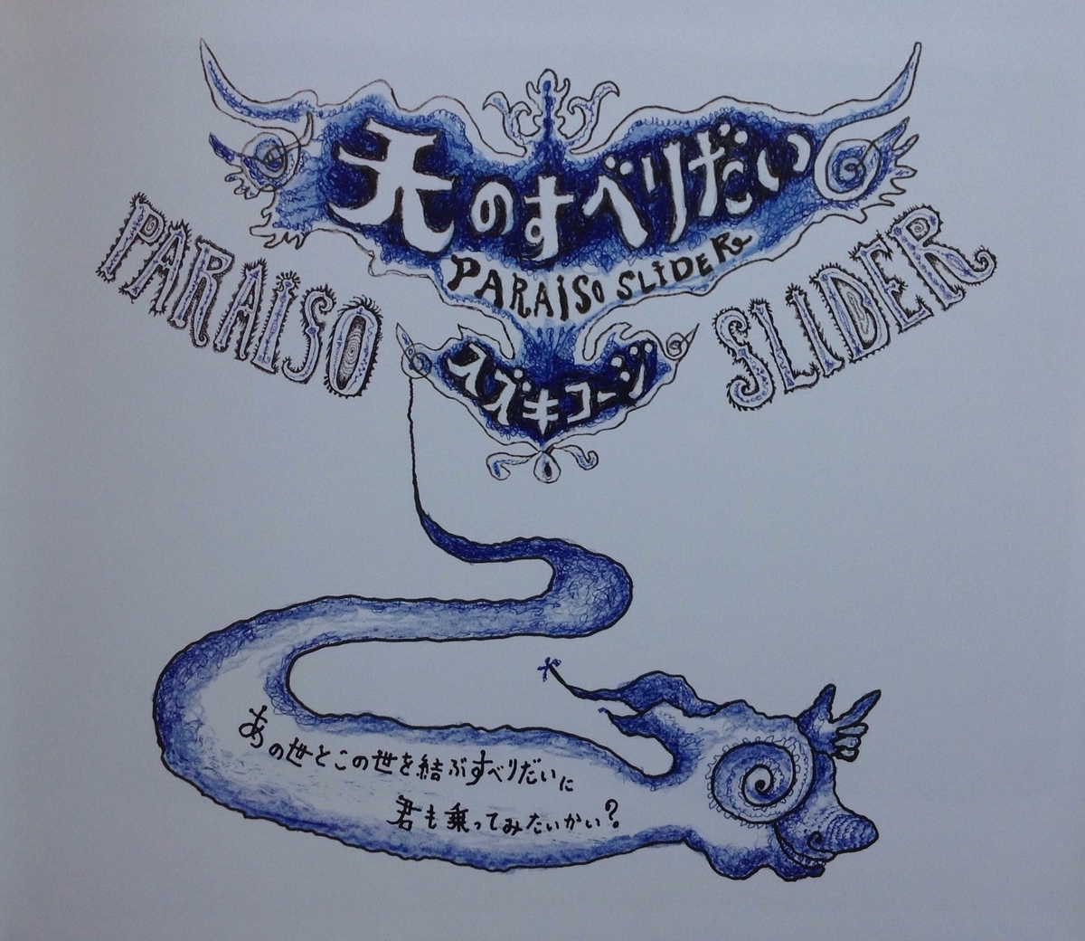 f:id:jnsk_jojo:20210723024919j:plain