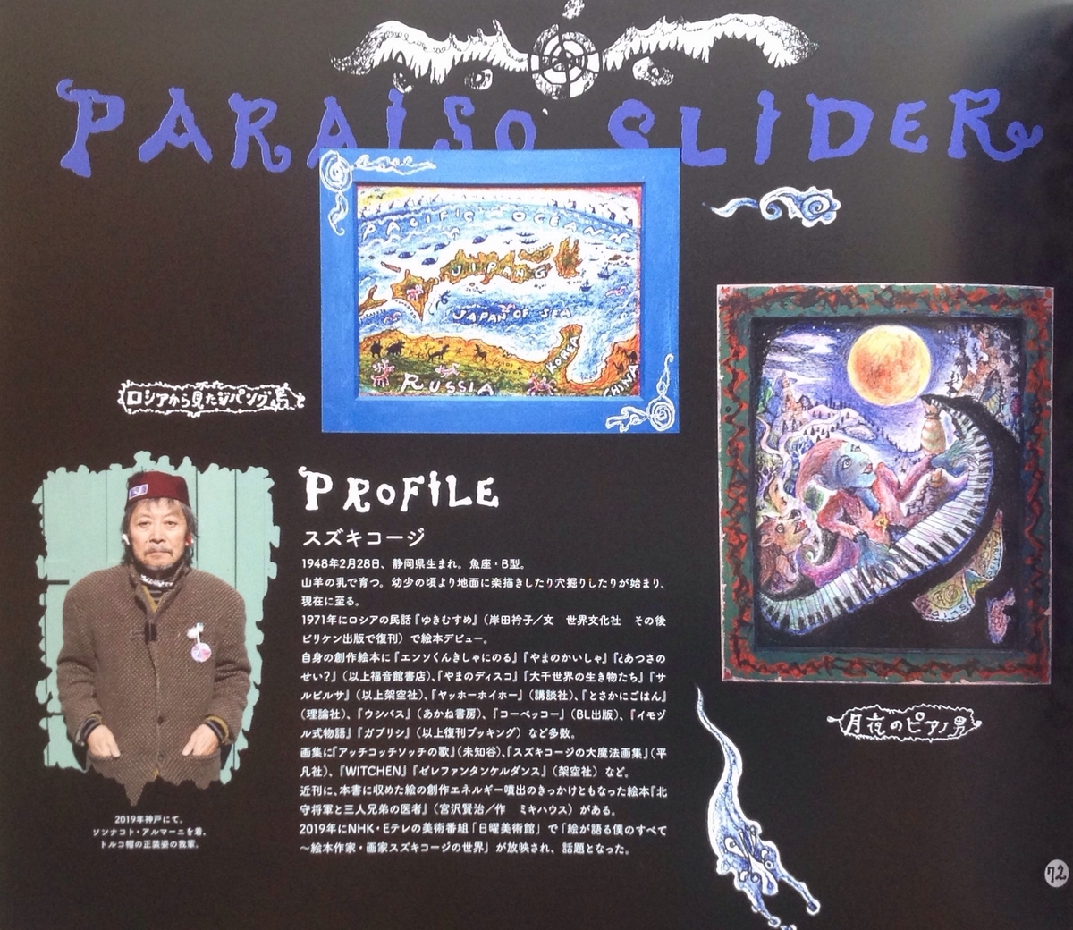 f:id:jnsk_jojo:20210723024923j:plain