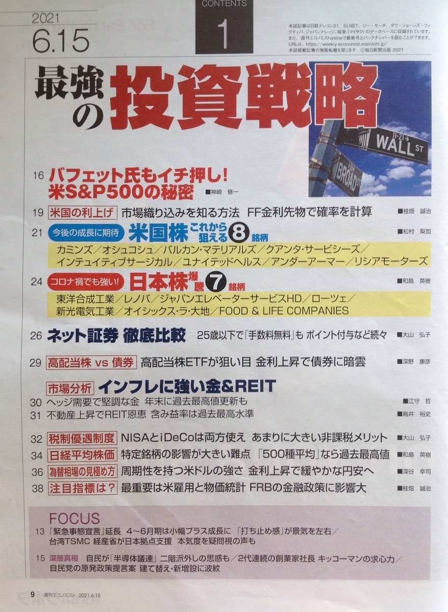 f:id:jnsk_jojo:20210728013732j:plain