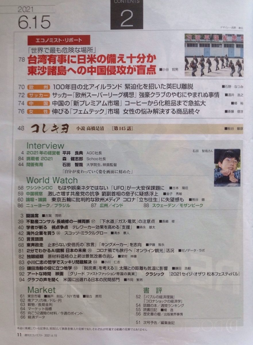 f:id:jnsk_jojo:20210728013735j:plain