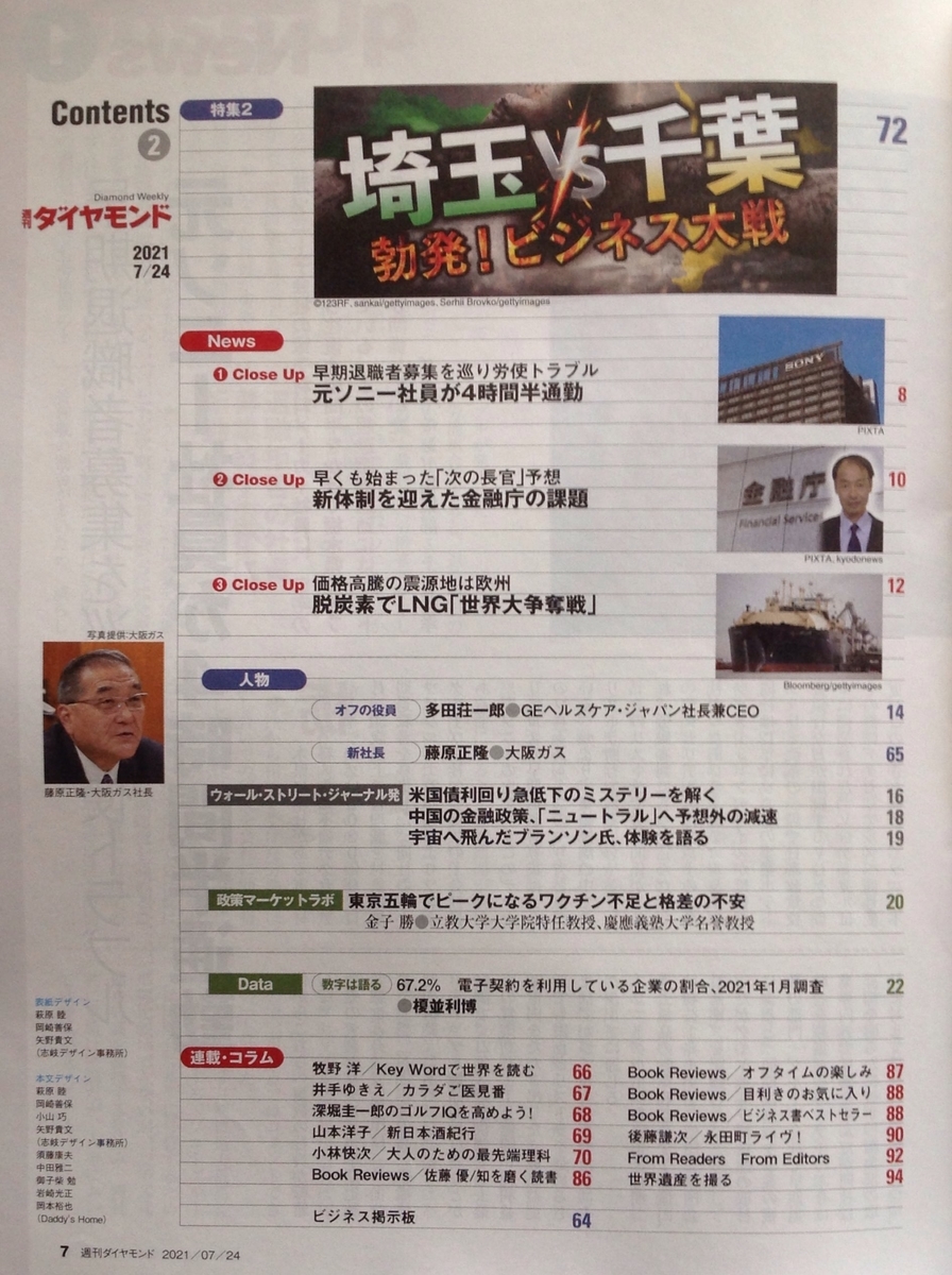 f:id:jnsk_jojo:20210812035905j:plain