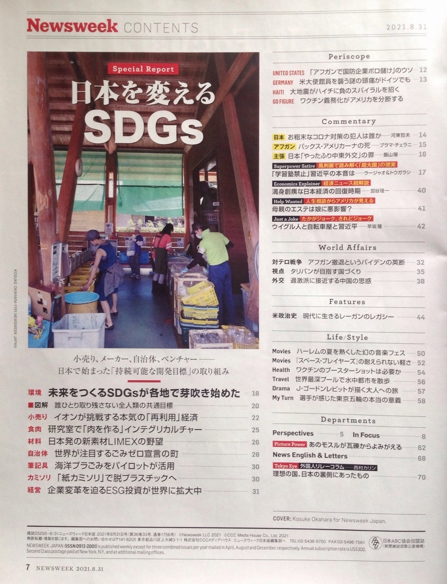 f:id:jnsk_jojo:20210909025352j:plain