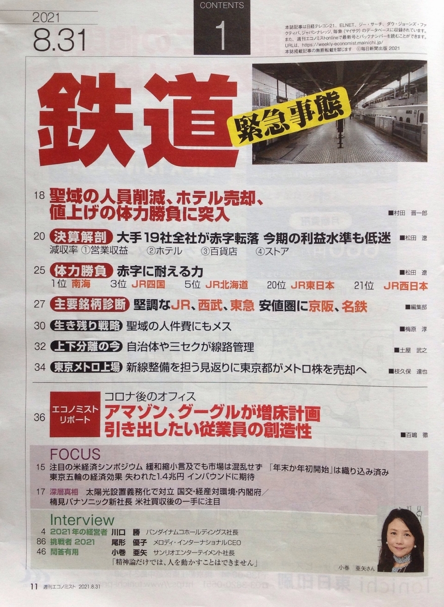 f:id:jnsk_jojo:20211012110203j:plain