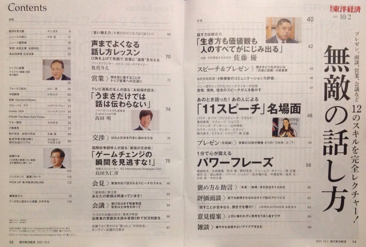 f:id:jnsk_jojo:20211029075654j:plain