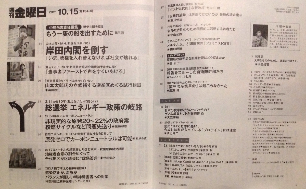 f:id:jnsk_jojo:20211029081049j:plain