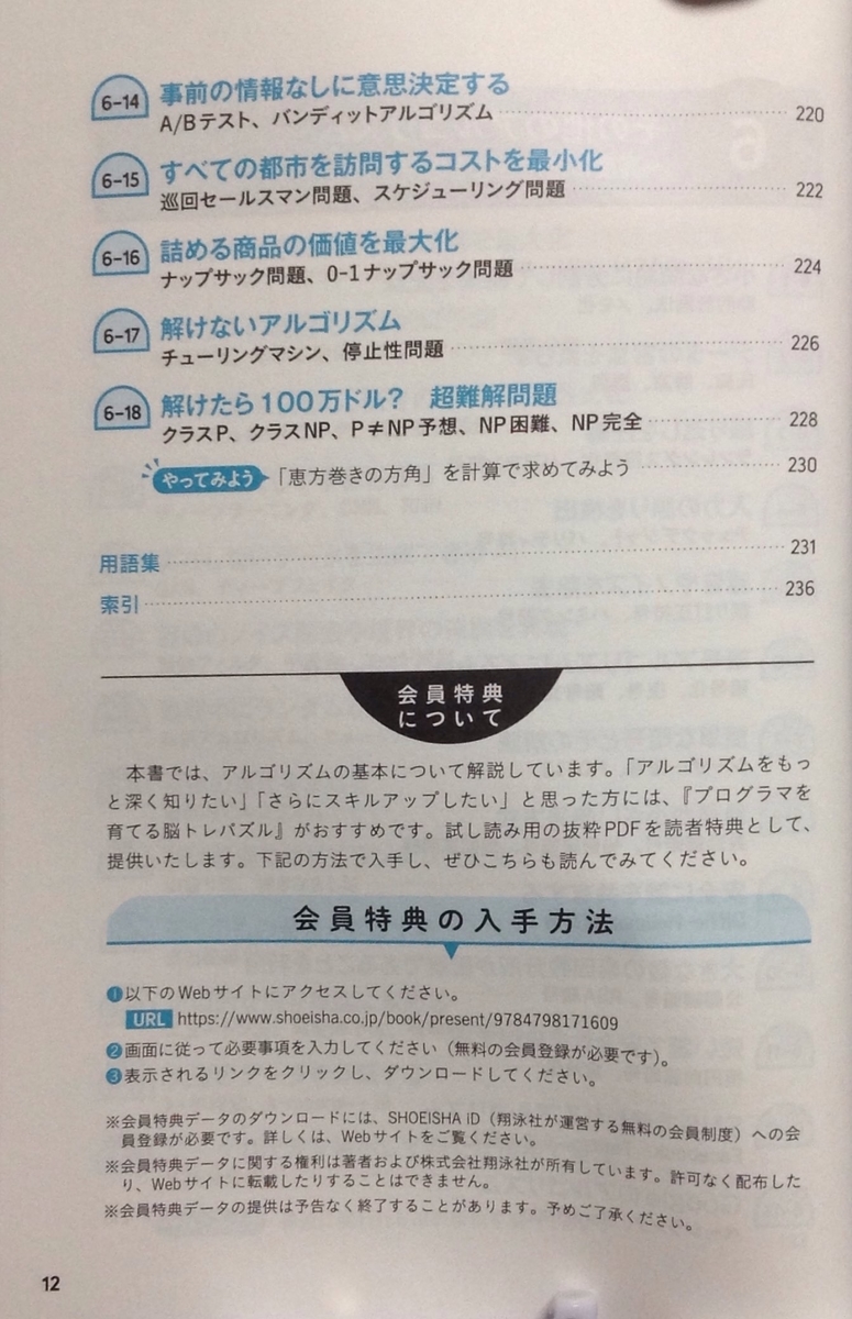 f:id:jnsk_jojo:20220107223206j:plain