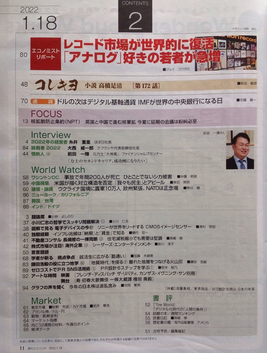 f:id:jnsk_jojo:20220322064210j:plain