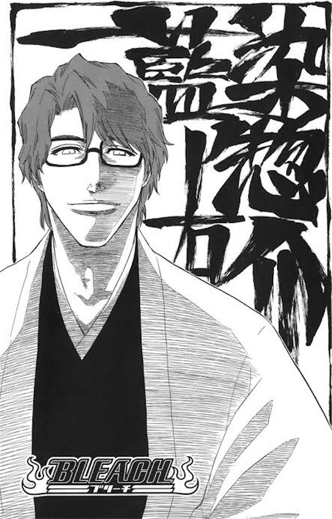 名作マンガbleach 個人的に卍解が見たかった死神5選 見せ筋ジョニーの気ままにブログ