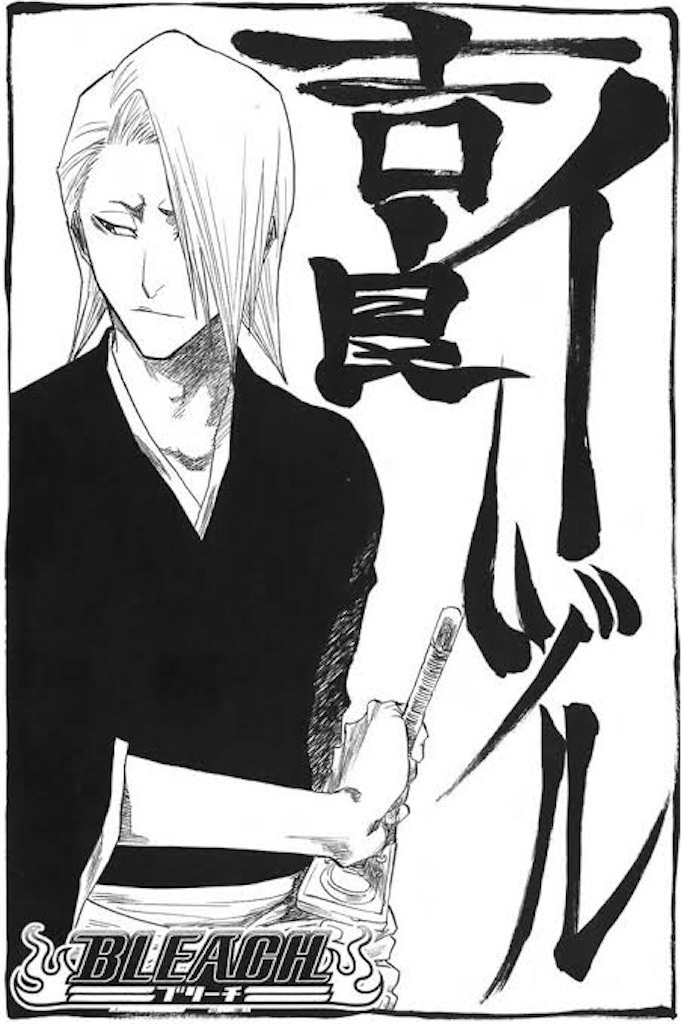 BLEACH WORLD マユリのガラポン a賞 吉良イヅル BLEACH WORLD マユリのガラポン a賞 吉良イヅル ブリーチ 吉良