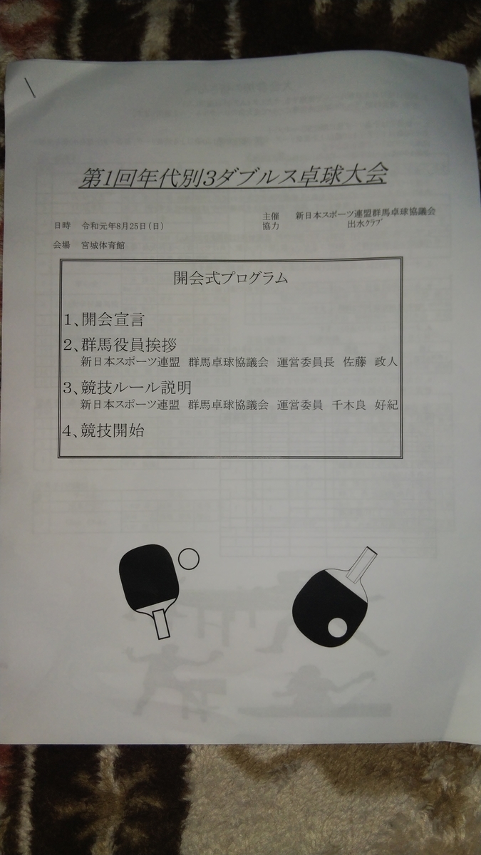 f:id:jo222350:20190829200859j:plain