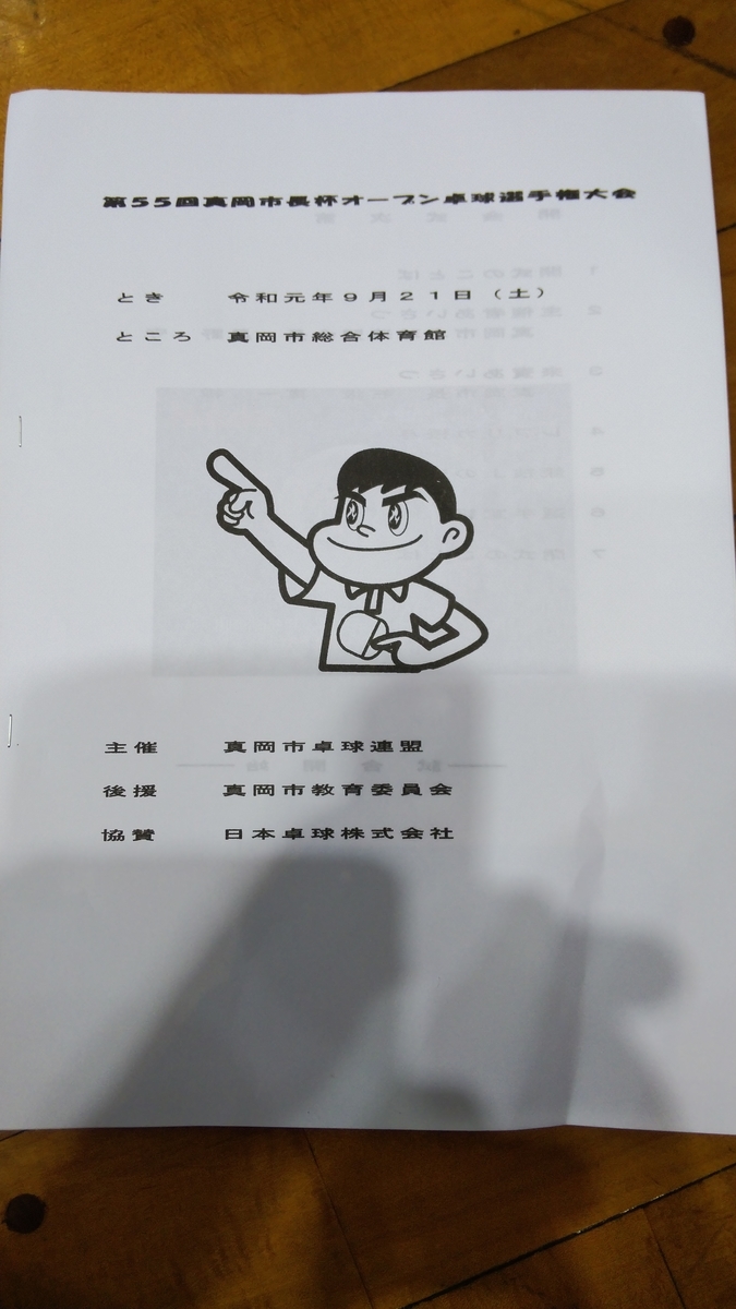 f:id:jo222350:20190921103226j:plain
