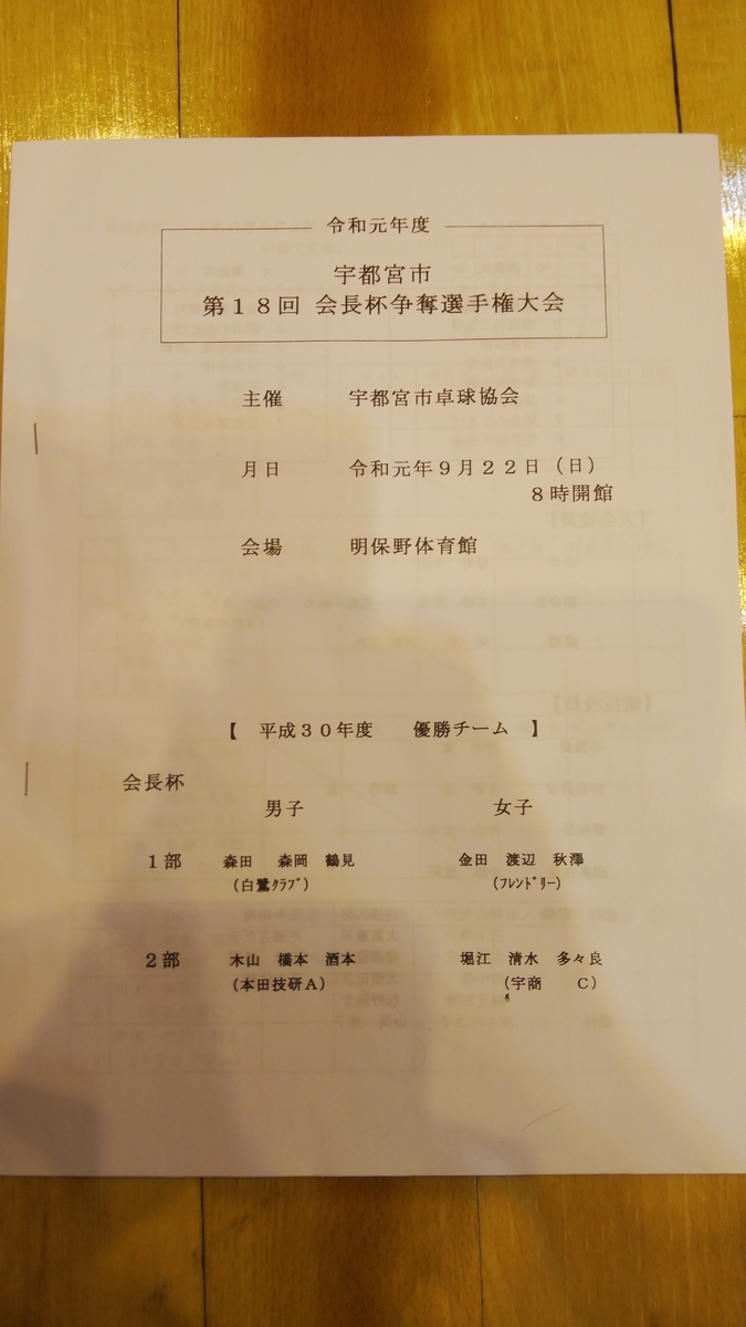 f:id:jo222350:20190922134103j:plain
