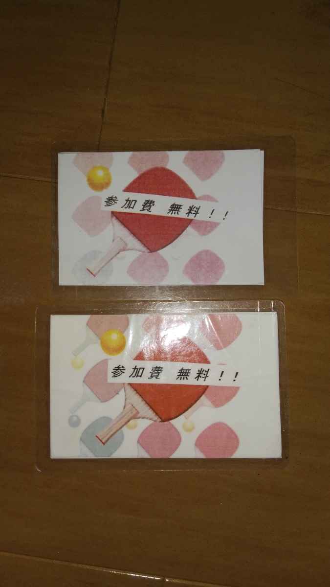 f:id:jo222350:20191024211438j:plain