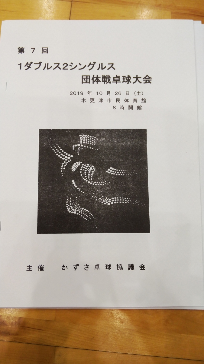 f:id:jo222350:20191026112744j:plain