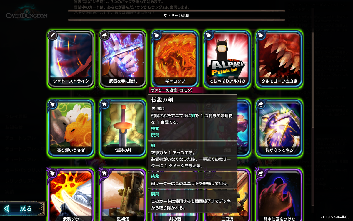攻略 Overdungeon 常設ダンジョンをクリアするための基本知識 ごはんと同じくらい大事なもの