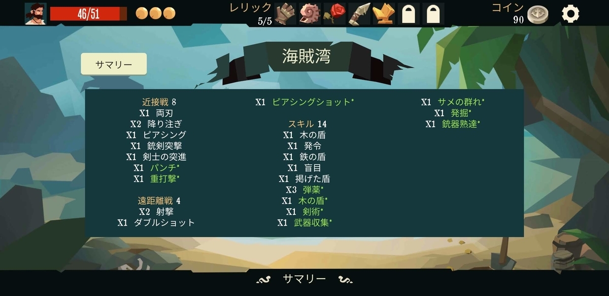 f:id:jo_ji:20200510175215j:plain