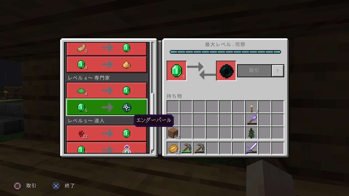 Minecraft 今更ながらエンダードラゴンを倒した話 ごはんと同じくらい大事なもの