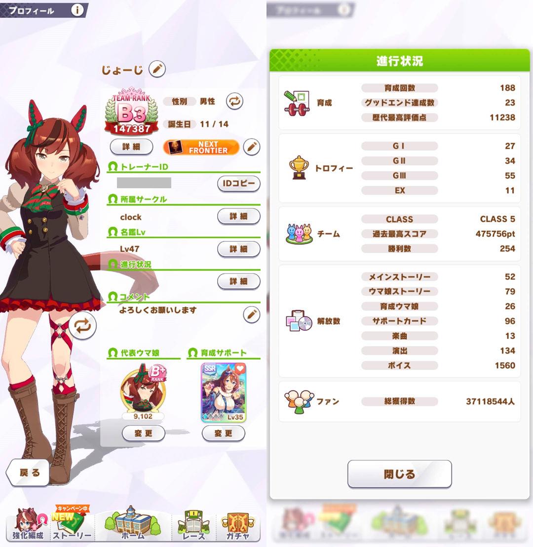 ウマ娘トレーナー記 ゴルシを育て 名探偵ゴルシに期待し続けた1週間 ごはんと同じくらい大事なもの