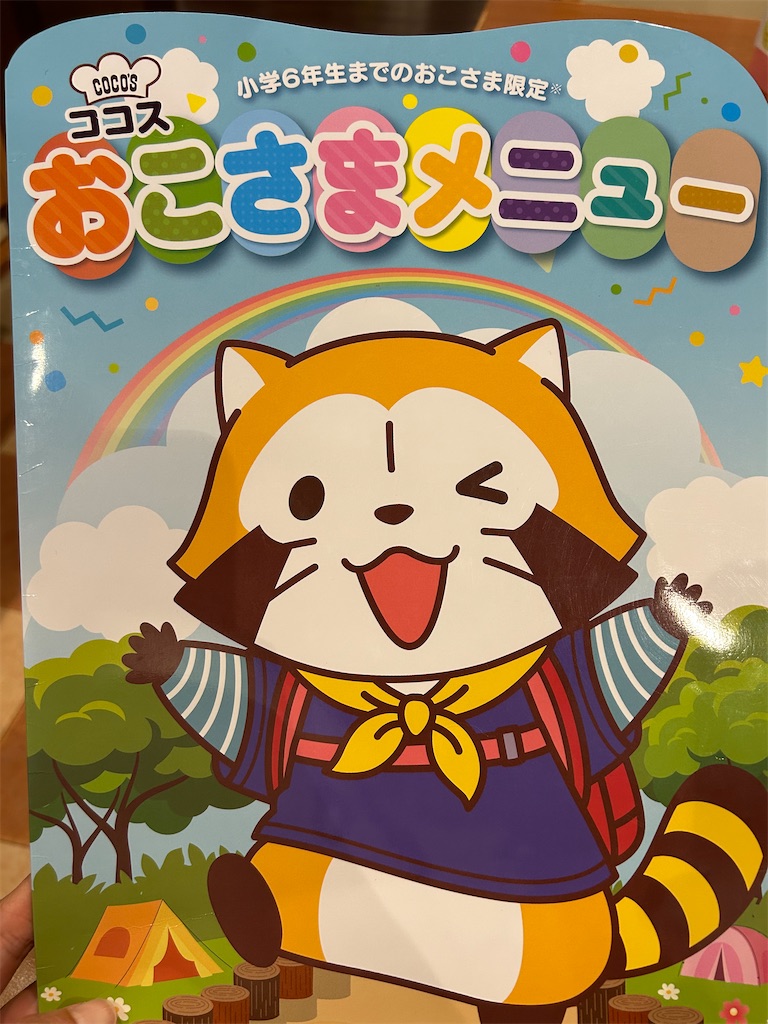 f:id:jo_ta:20230621143250j:image
