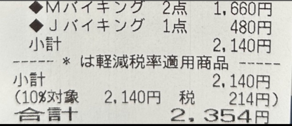 f:id:jo_ta:20230701141810j:image