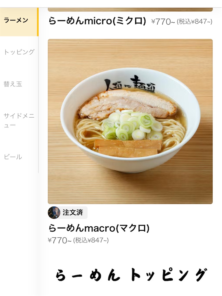 f:id:jo_ta:20250830215750j:image