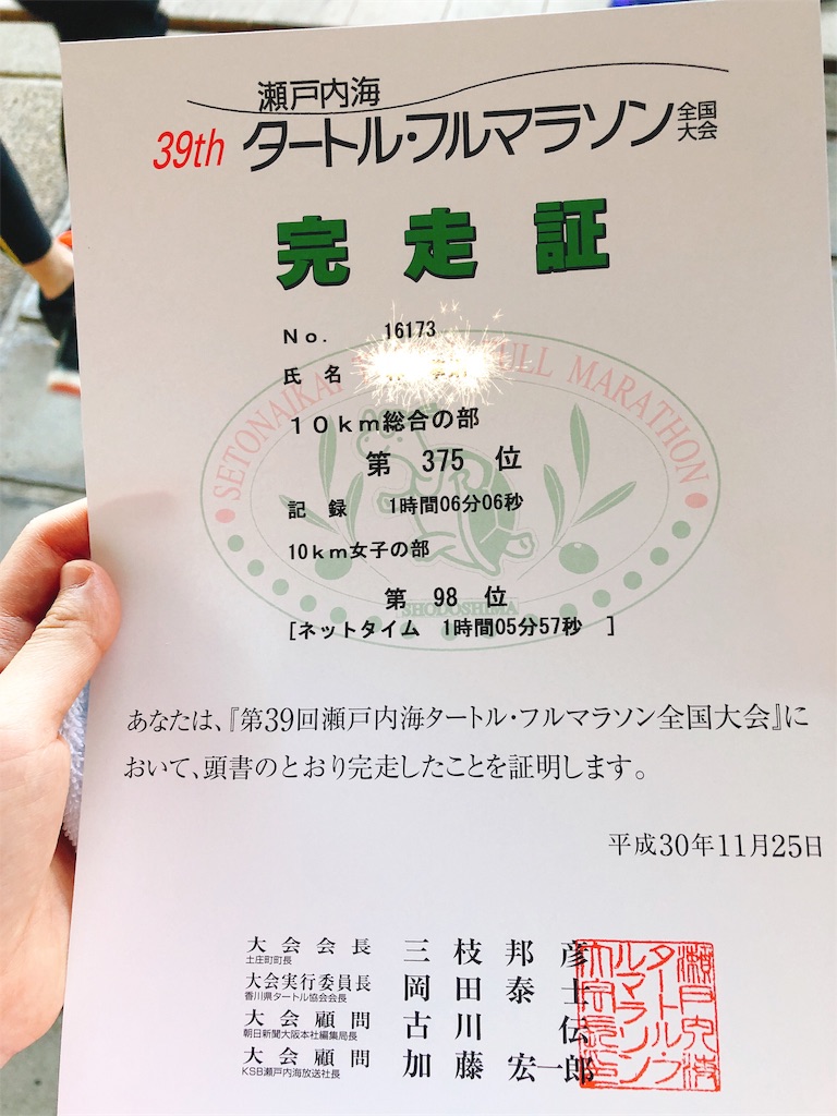 f:id:joan-newhome:20181206101246j:image