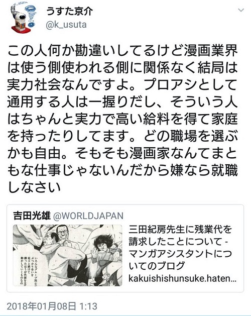 f:id:jobchange4:20180108123510j:plain