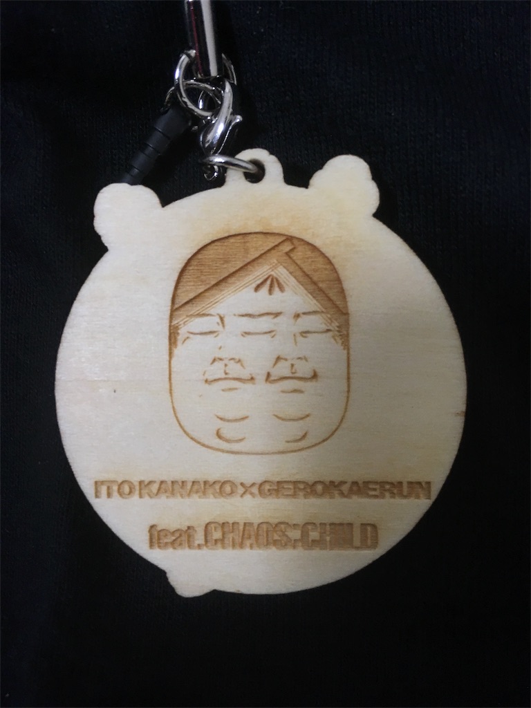 戯言