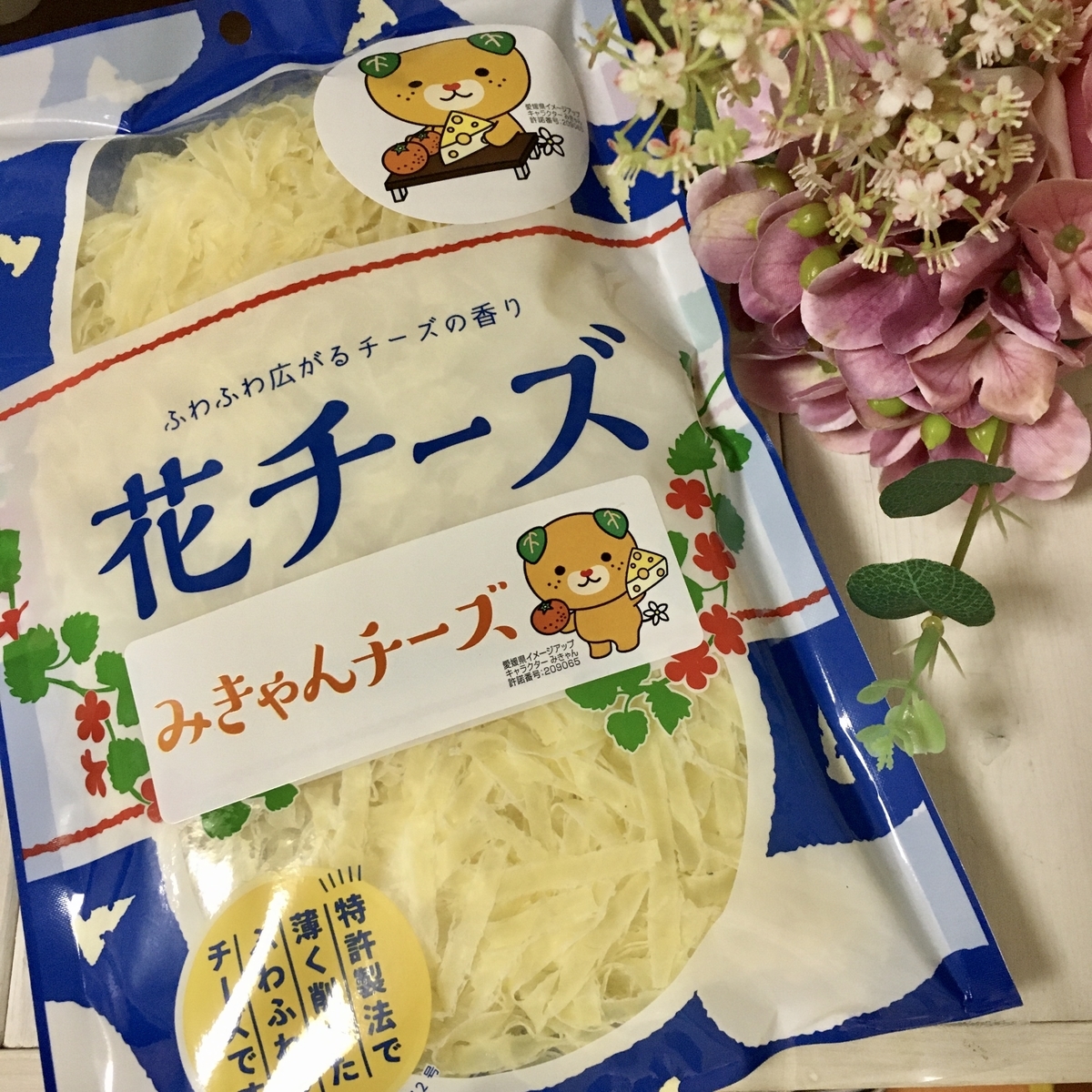 ふわふわ食感の削りチーズ みきゃん花チーズ Jobsp S Diary