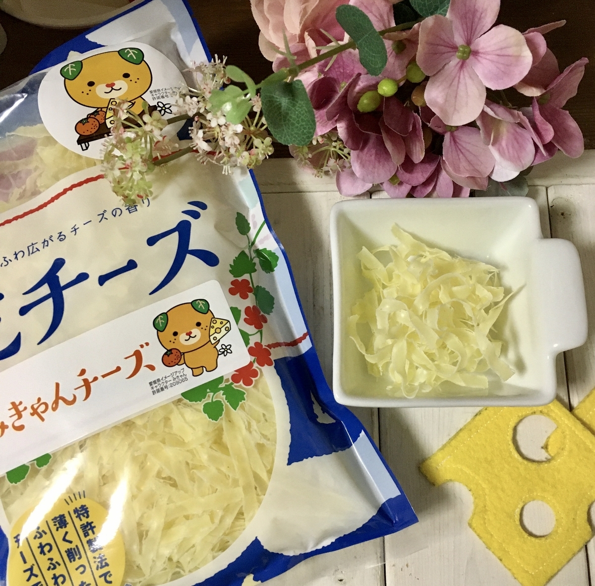 ふわふわ食感の削りチーズ みきゃん花チーズ Jobsp S Diary