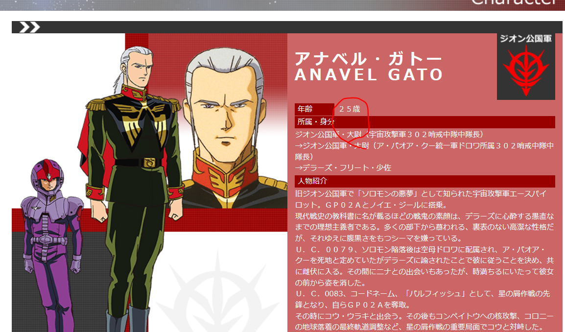バスク オムとは アニメの人気 最新記事を集めました はてな