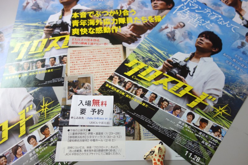 f:id:joca_chubu:20160119165645j:image:w640 f:id:joca_chubu:20160119165645j:image:w640