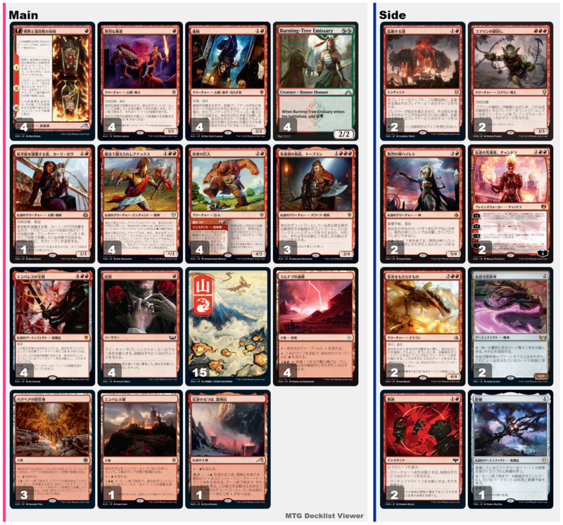 あなたは宝剣派？稲妻派？エクスプローラーの赤単を考える - MTG