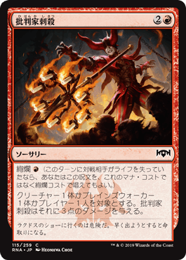 あなたは宝剣派？稲妻派？エクスプローラーの赤単を考える - MTGマガジン
