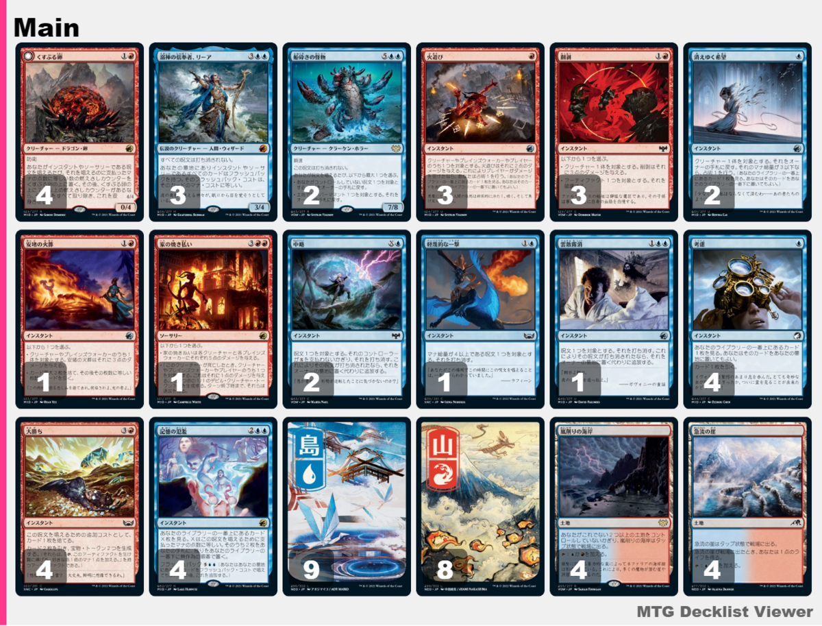 MTGアリーナ】無料分30パックで即組める！スターター・デッキ2022：青