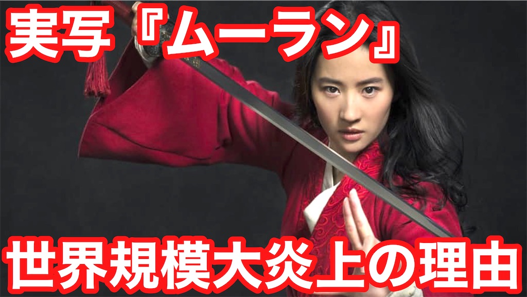 ウイグル ムーラン