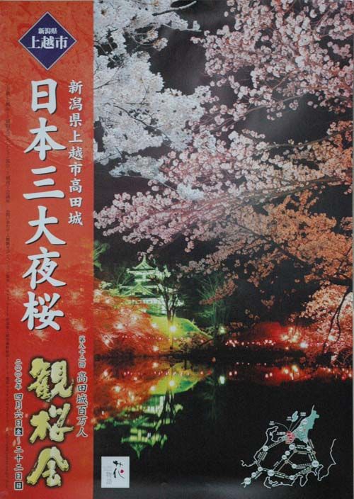 20100118poster07