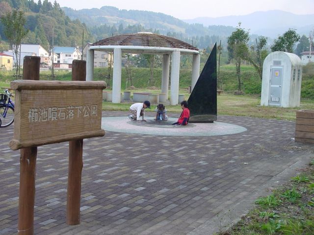 rakka_park