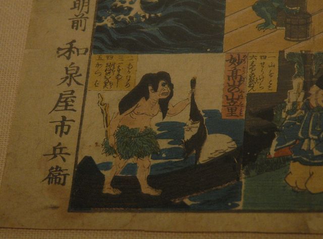 20110422yamawarawa