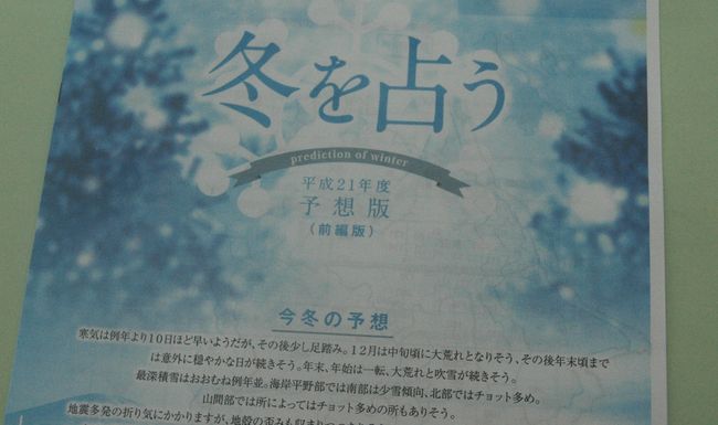 20100128kamakiri
