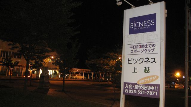 20100924bigness