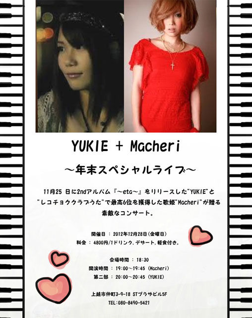 yukiemacheri