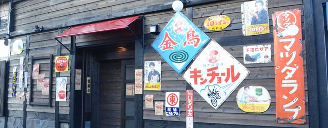 ⭕️ayanonmaymi様確認用　昭和の居酒屋 ⭕️ayanonmaymi様確認用 昭和の居酒屋 ⭕️ayanonmaymi様確認用