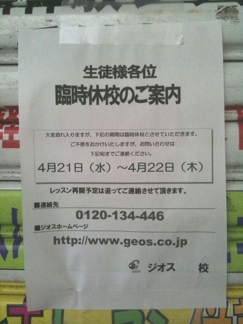 201004211geos1