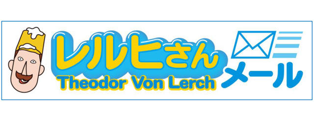 lerch_rogo